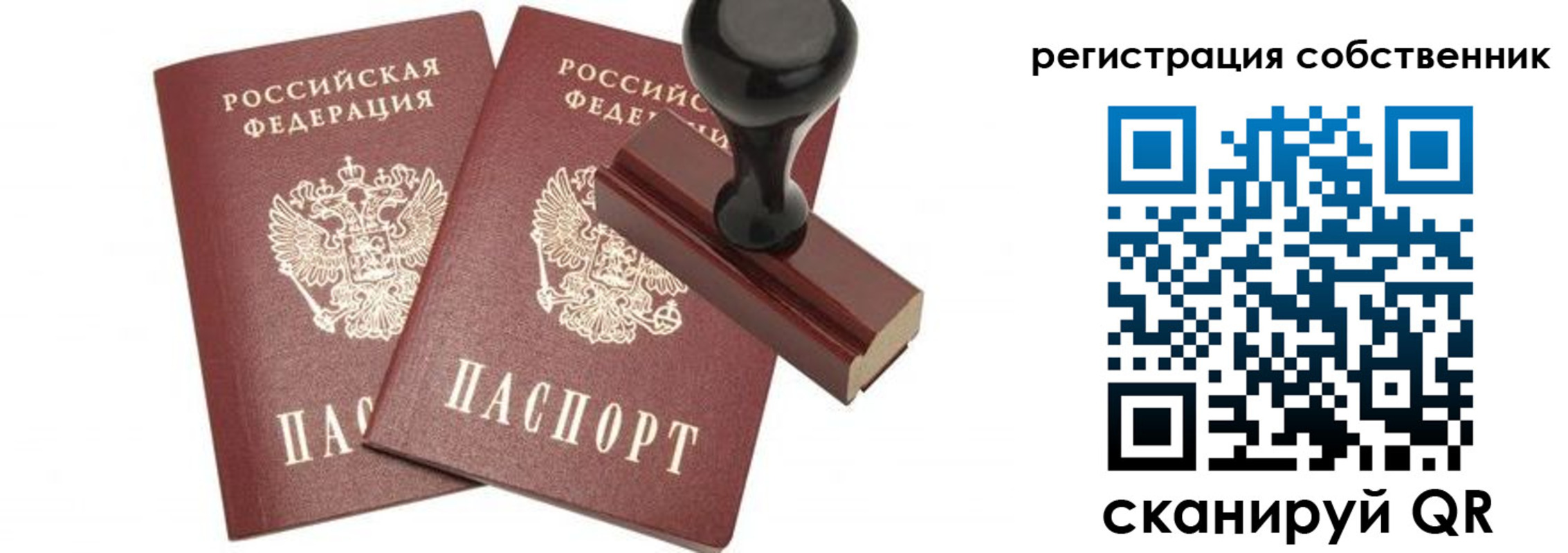 прописка ребенка в Миллерово