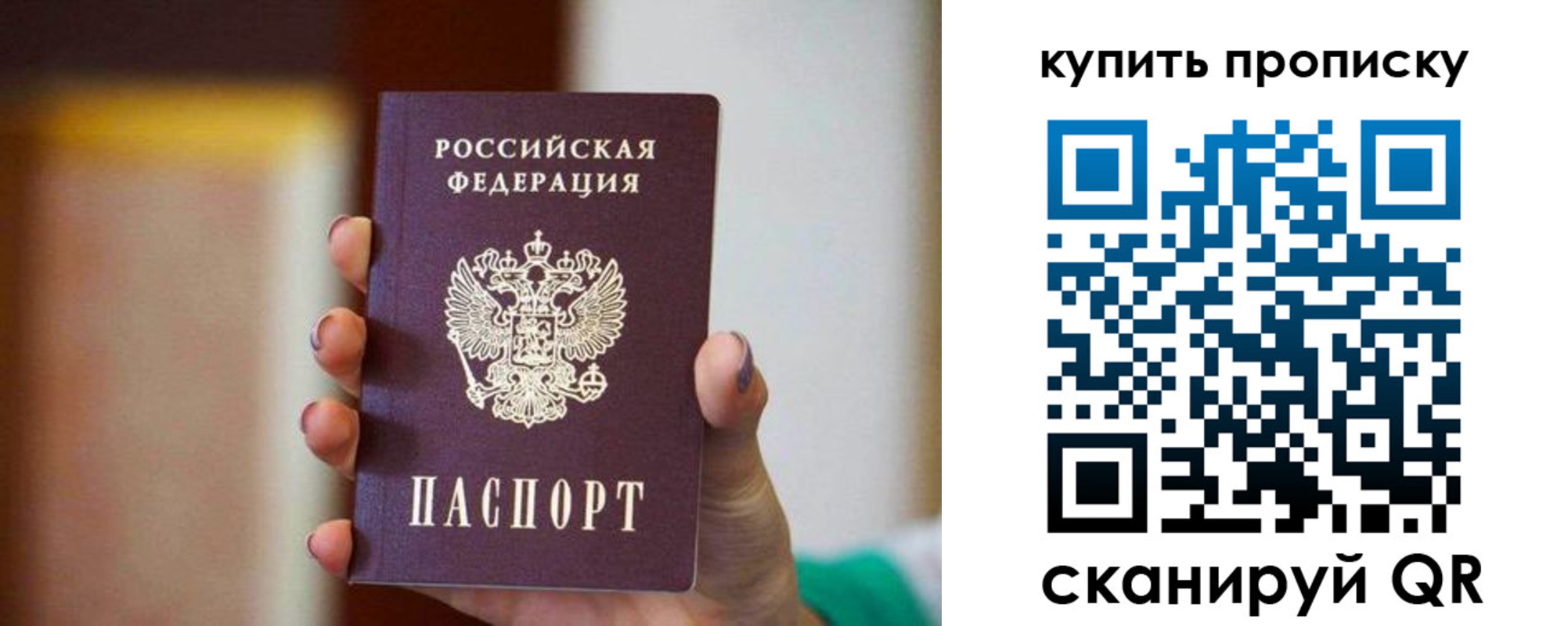 прописка в квартире в Миллерово