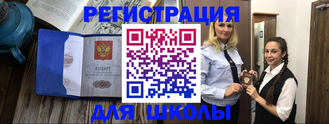 прописка паспорт в Миллерово