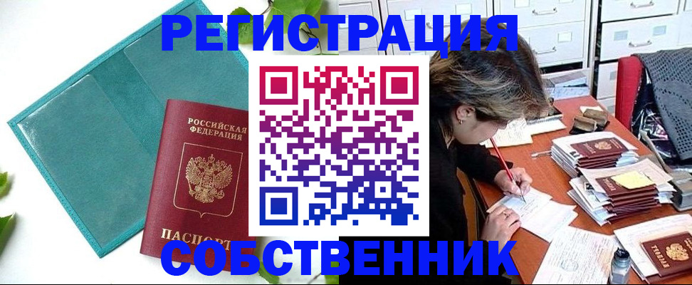 прописка иностранных граждан в Миллерово