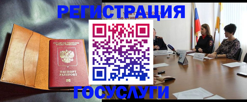 временная регистрация поиск в Миллерово