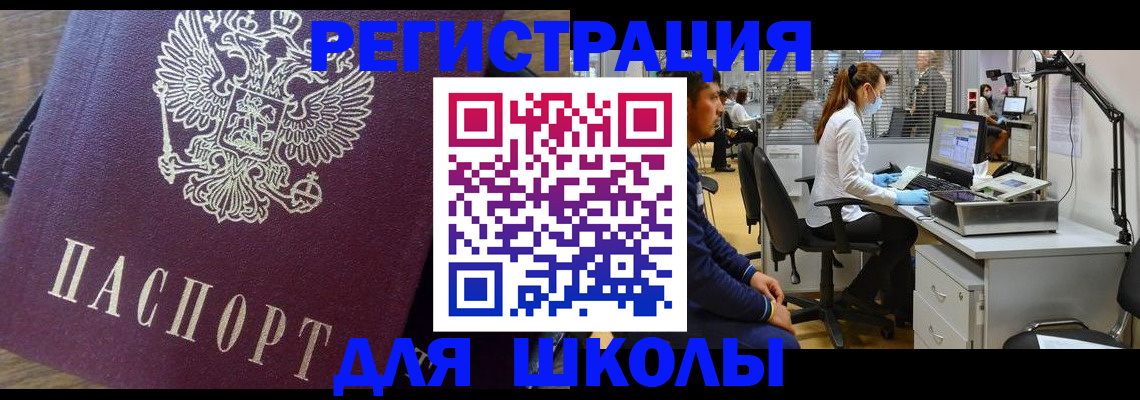 прописка в Миллерово