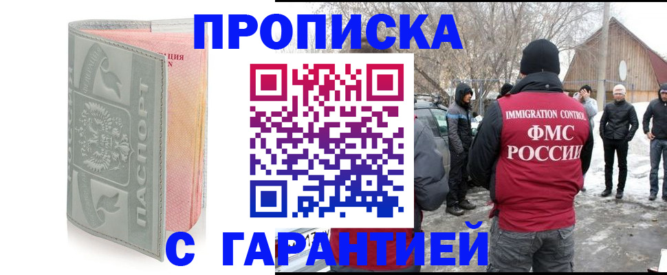 временная регистрация надежно в Миллерово