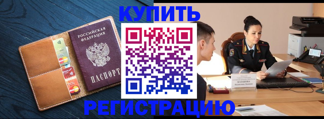 миграционный учет в Миллерово